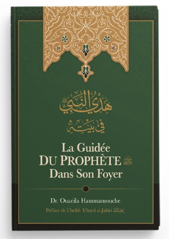 La guidée du Prophète dans son foyer