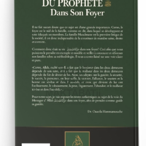 La guidée du Prophète dans son foyer