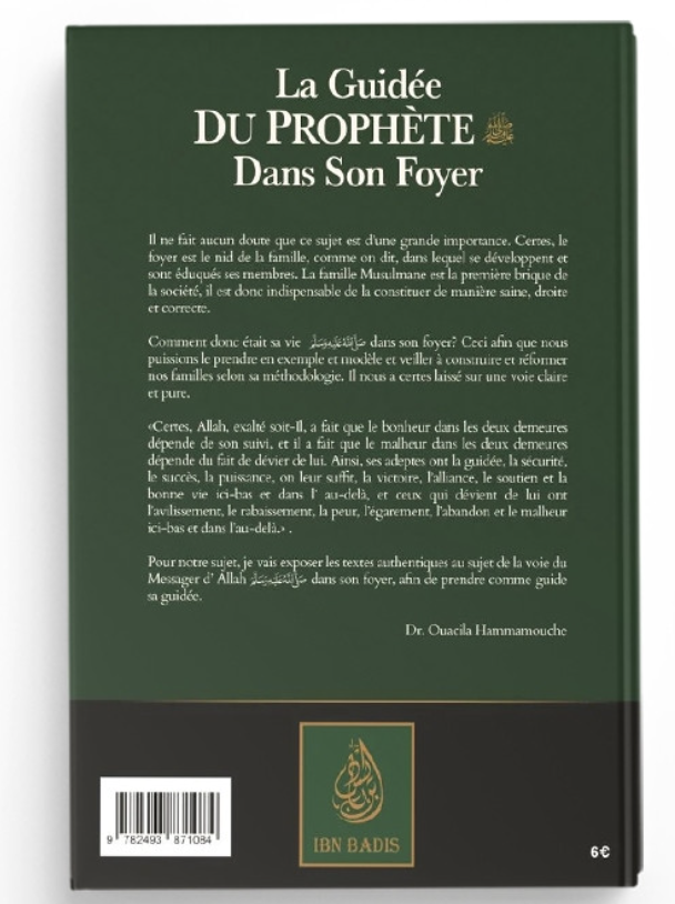 La guidée du Prophète dans son foyer