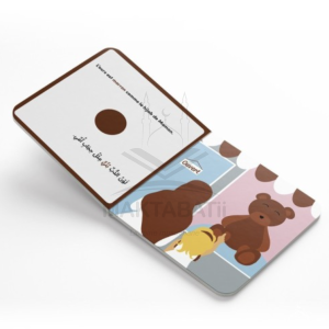 Toutes les couleurs du hijab de maman - Editions DeeniLearn