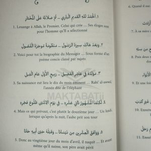 Poème sur la vie du Meilleur des Hommes – Le Prophète Muhammad